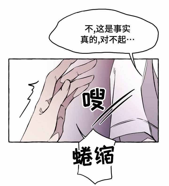 异类漫画,第28话1图