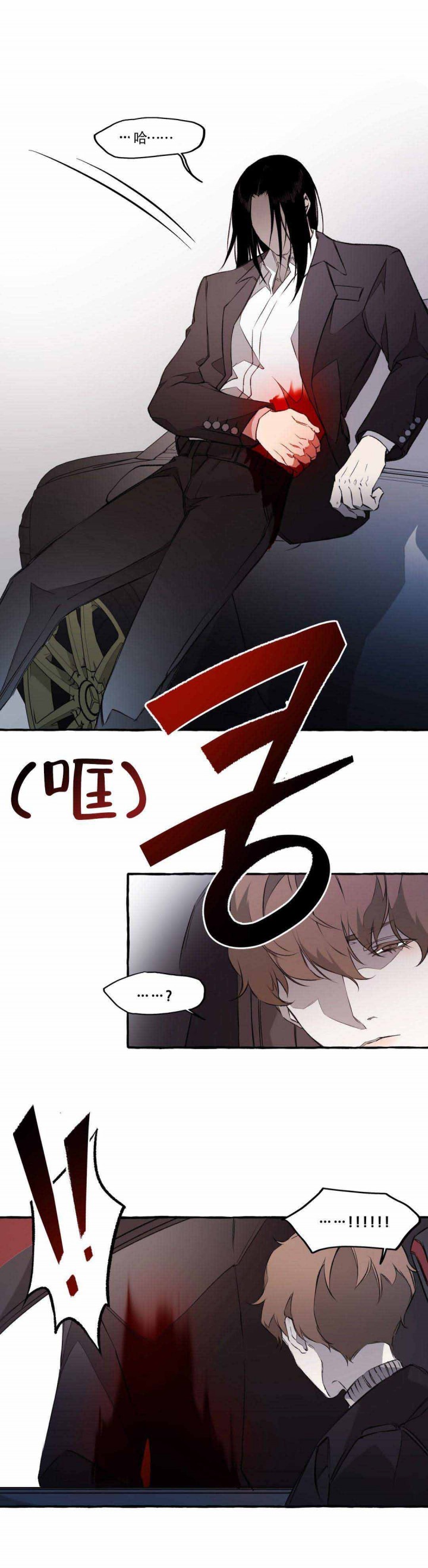 异类漫画,第7话2图