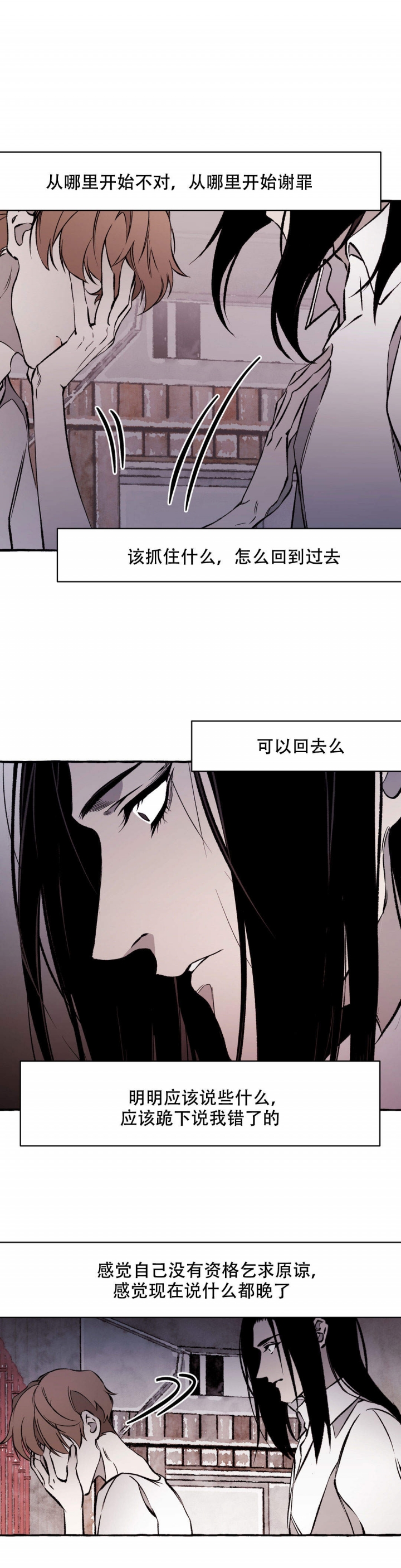 异类漫画,第29话1图