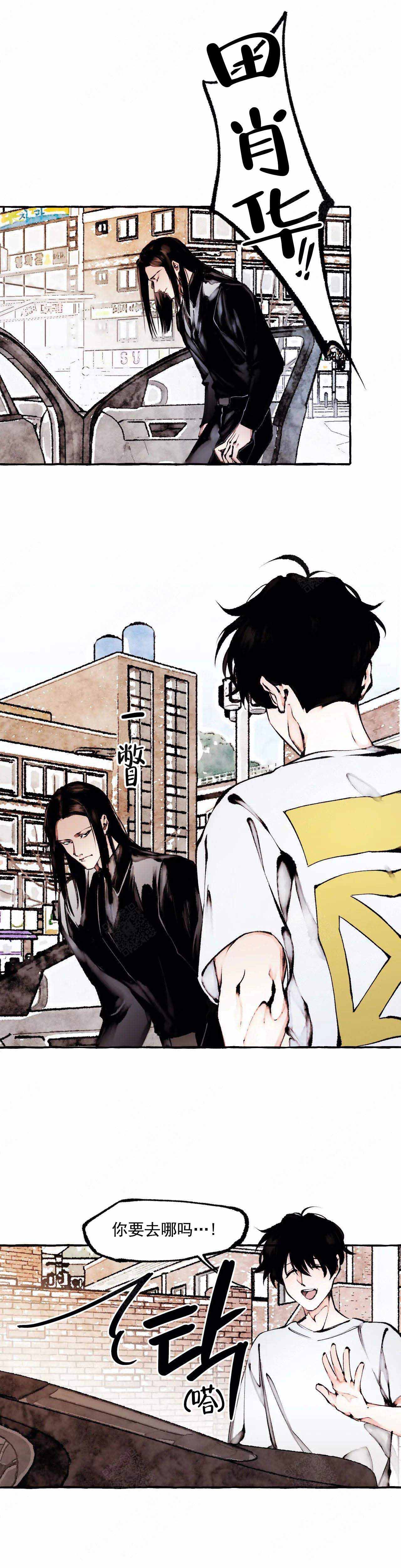 异类漫画,第55话2图