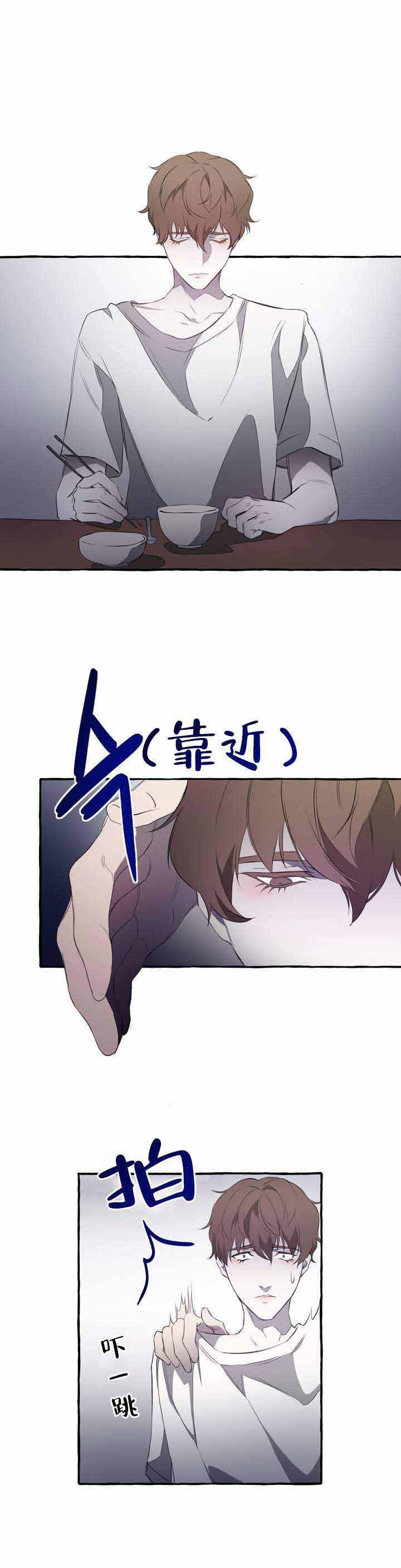 异类漫画,第2话1图