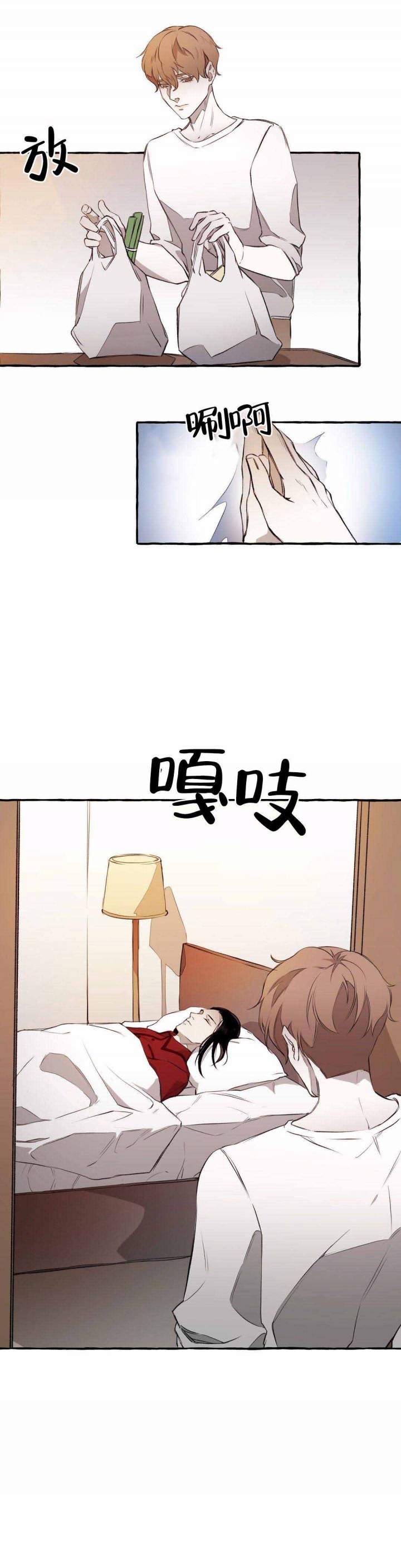 异类漫画,第10话1图