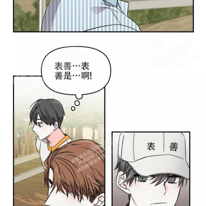 罗曼史深度解析漫画,第4话2图