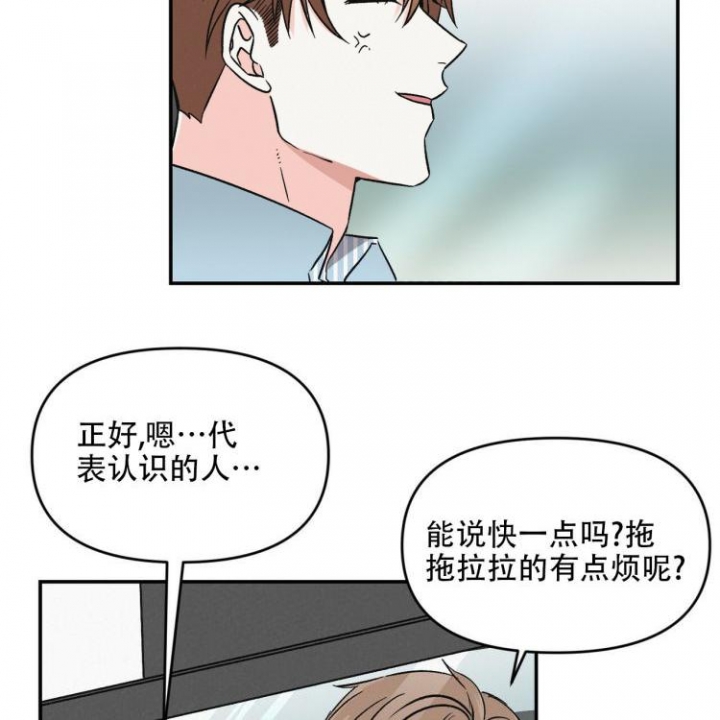 罗曼史深度解析漫画,第4话1图