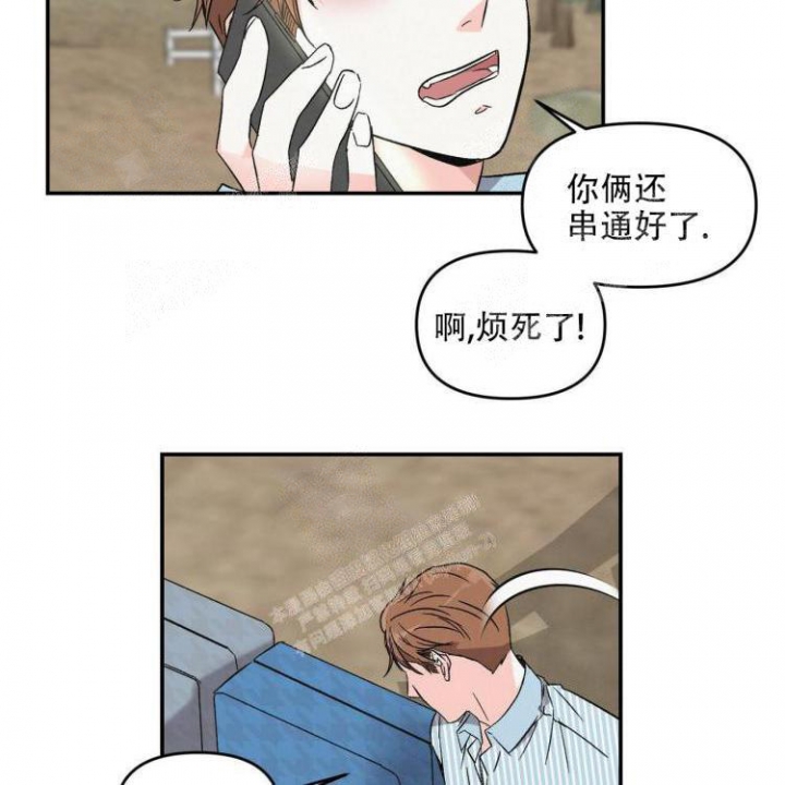 罗曼史完整版全集漫画,第10话2图