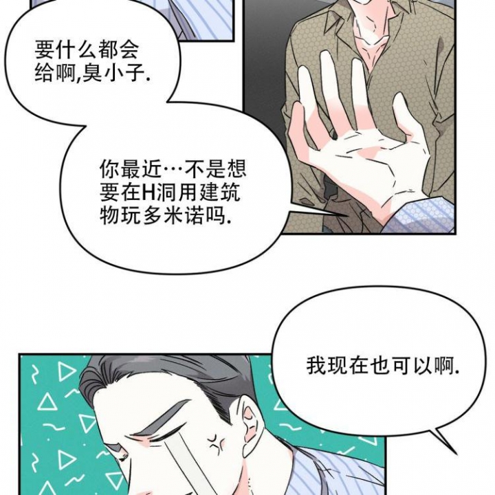 罗曼史免费观看完整版漫画,第3话1图