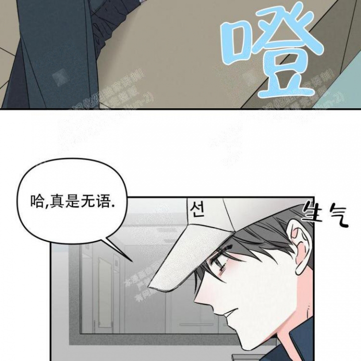 罗曼史完整版小说漫画,第9话1图