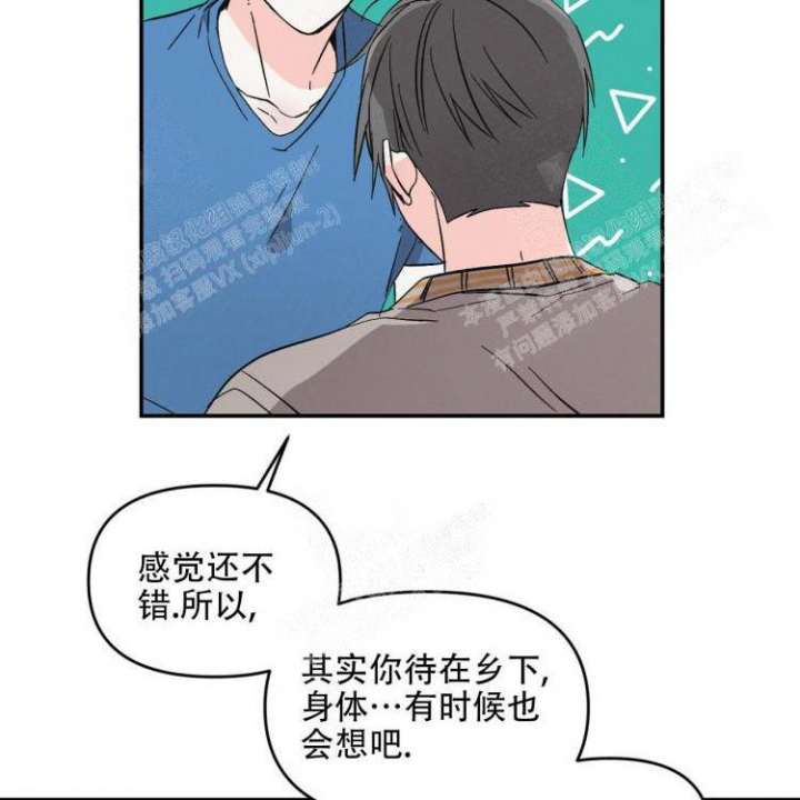 公主罗曼史 电视剧漫画,第20话2图