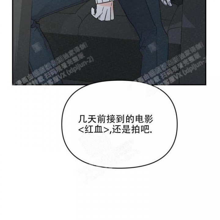 罗曼史完整版免费观看漫画,第8话2图