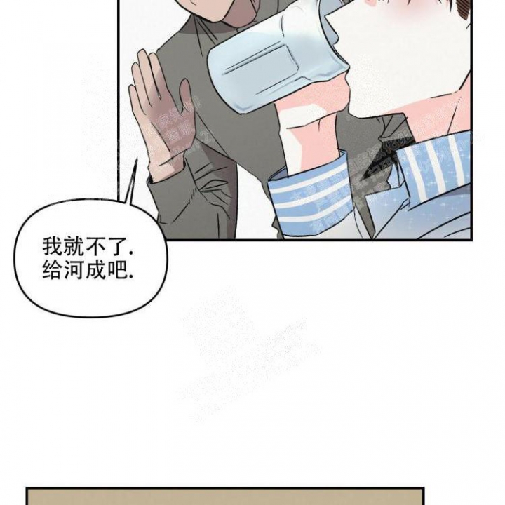 罗曼史吧漫画,第18话2图