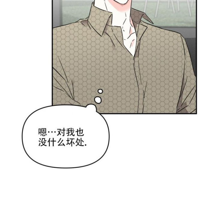 罗曼史免费观看完整版漫画,第3话1图