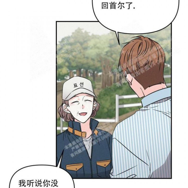 罗曼史完整版小说漫画,第10话2图