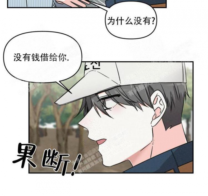 罗曼史章子怡漫画,第11话2图