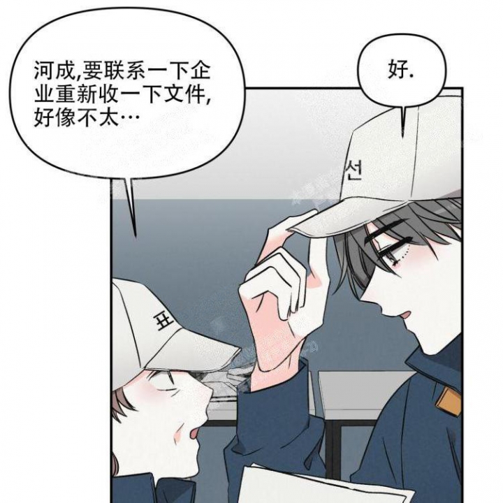 罗曼史美国电影在线观看漫画,第9话2图