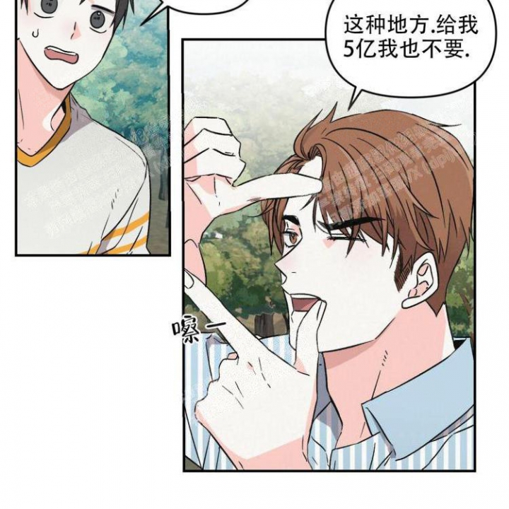 罗曼史深度解析漫画,第4话1图