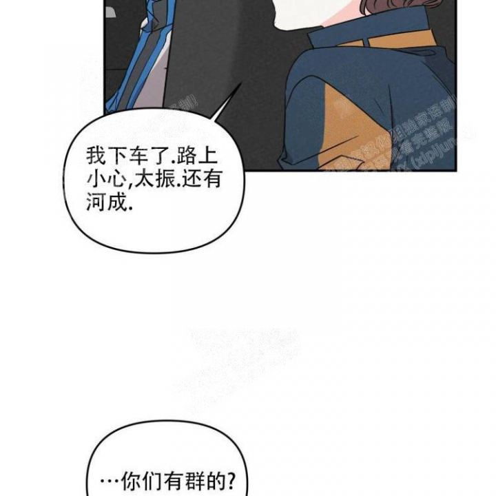 罗曼史美国电影在线观看漫画,第17话1图