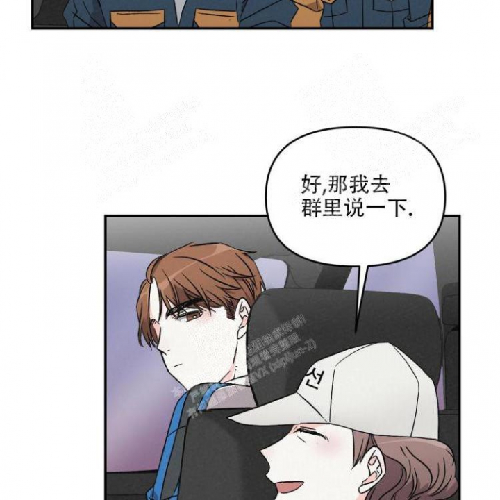 罗曼史美国电影在线观看漫画,第17话2图