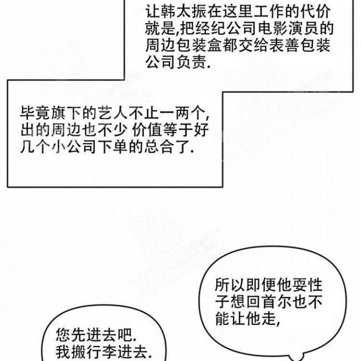 罗曼史什么意思漫画,第11话2图