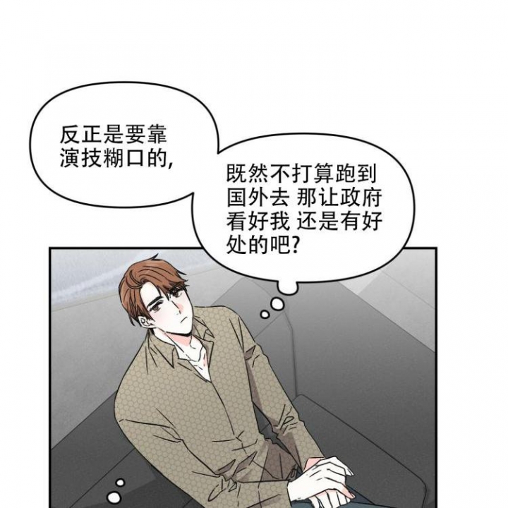 罗曼史免费观看完整版漫画,第3话2图