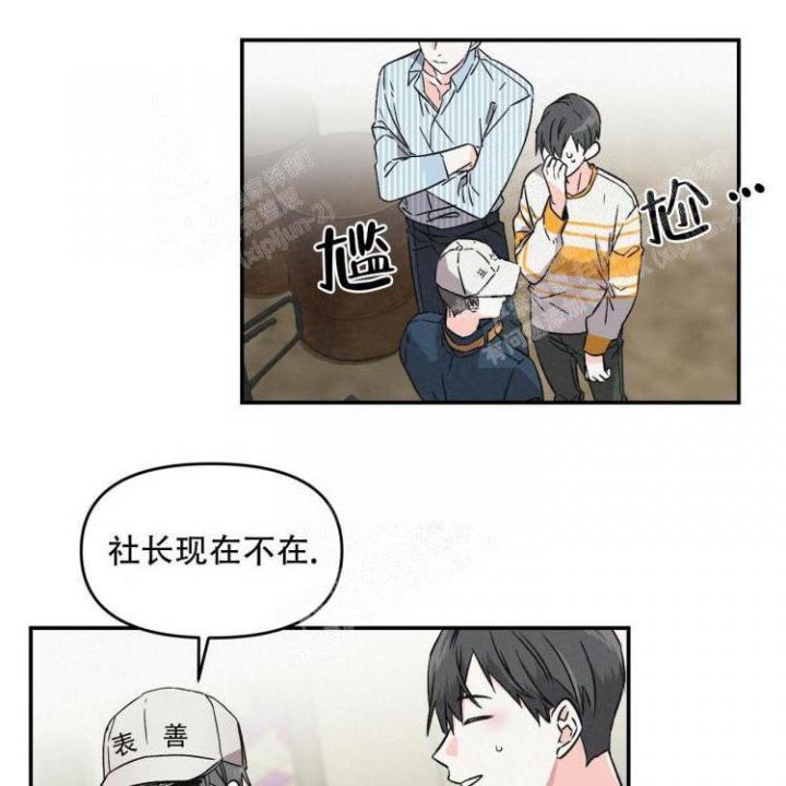 罗曼史未删减版在线漫画,第5话1图