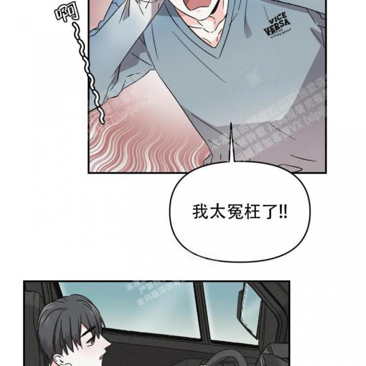 罗曼史 网盘漫画,第8话2图