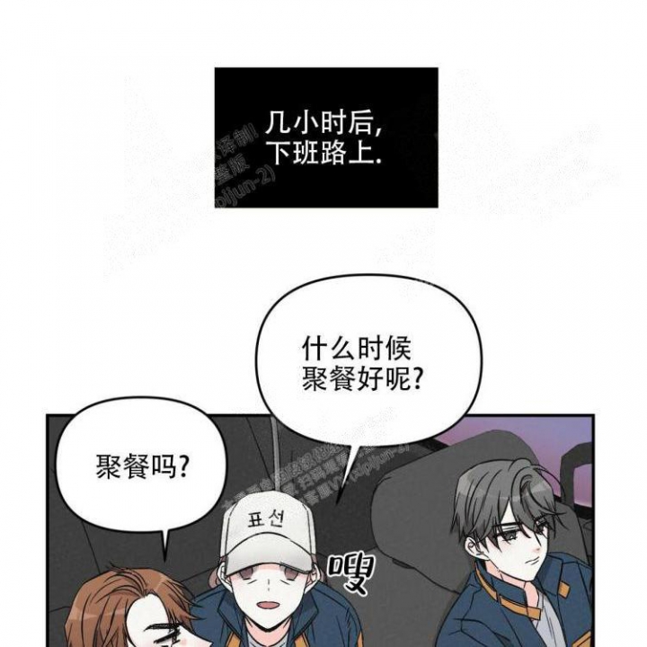 纯情罗曼史前传漫画,第17话1图