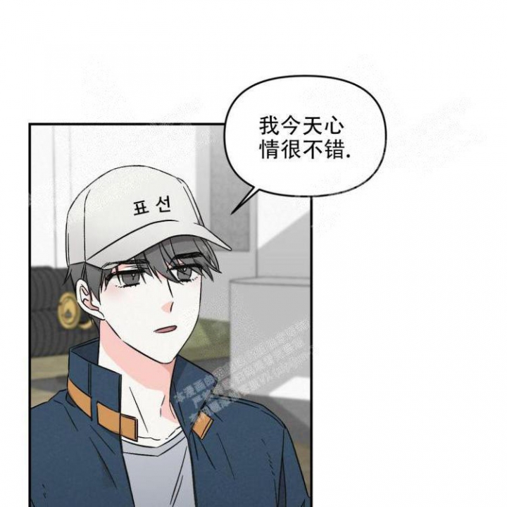 罗曼史免费观看漫画,第11话1图