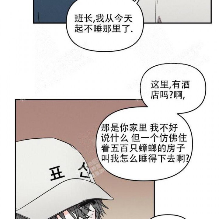 罗曼史正片免费观看漫画,第14话2图