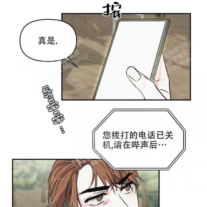 罗曼史完整版全集漫画,第10话1图