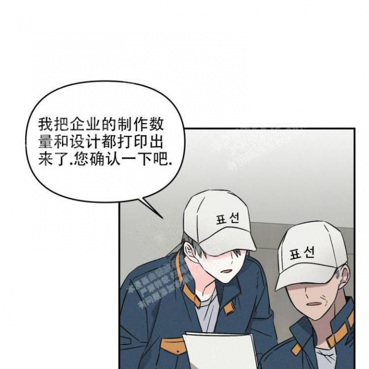 罗曼史未删减版在线漫画,第15话1图