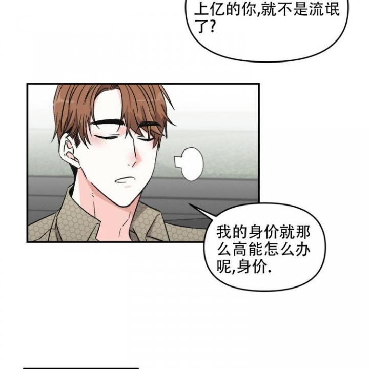 罗曼史手抄本小说漫画,第3话2图