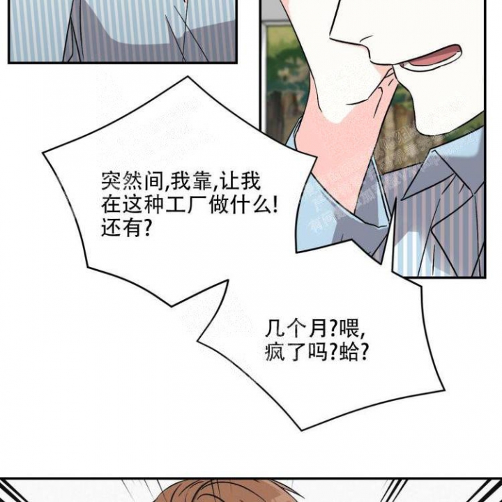 罗曼史是别册附录百度网盘漫画,第7话2图