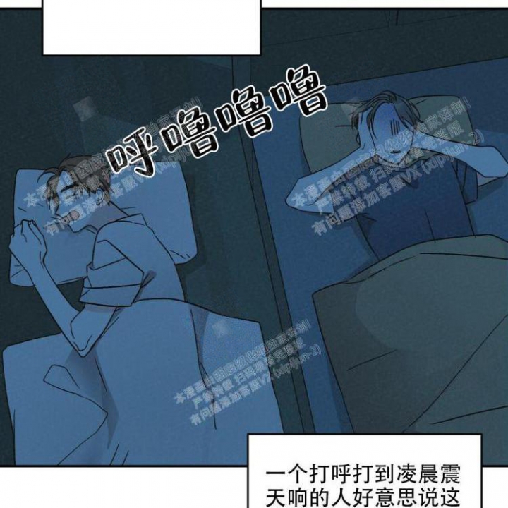 罗曼史正片免费观看漫画,第14话2图