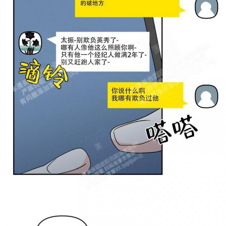 罗曼史美国版漫画,第9话2图