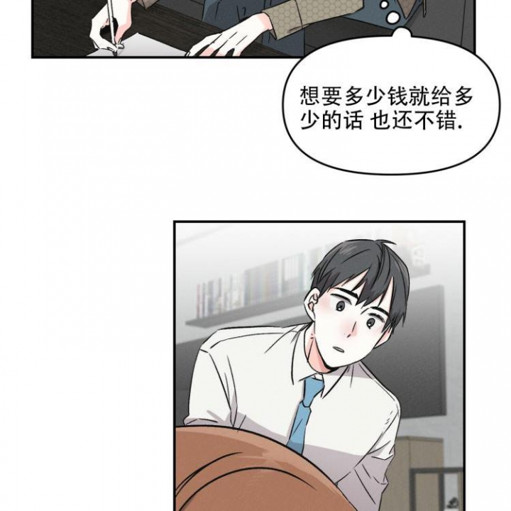 罗曼史免费观看完整版漫画,第3话2图