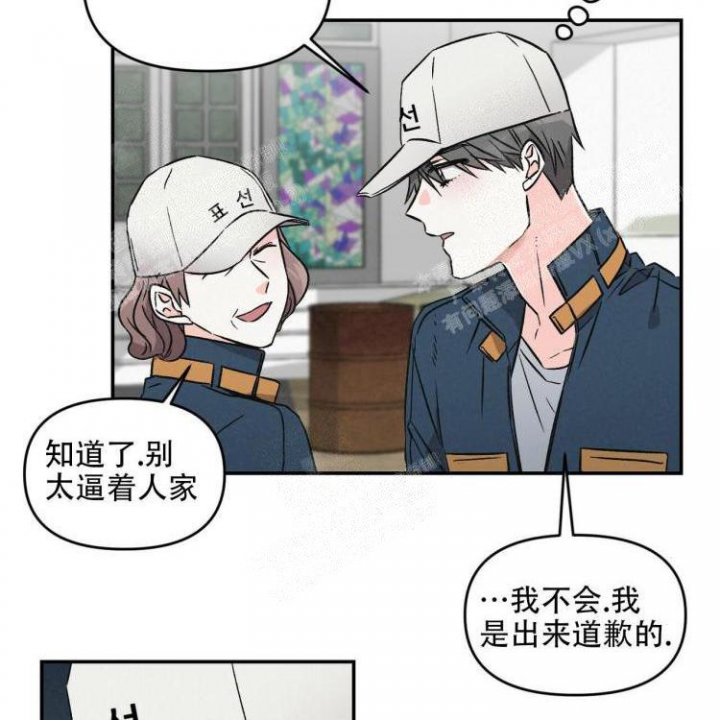 罗曼史在线未删减漫画,第11话1图