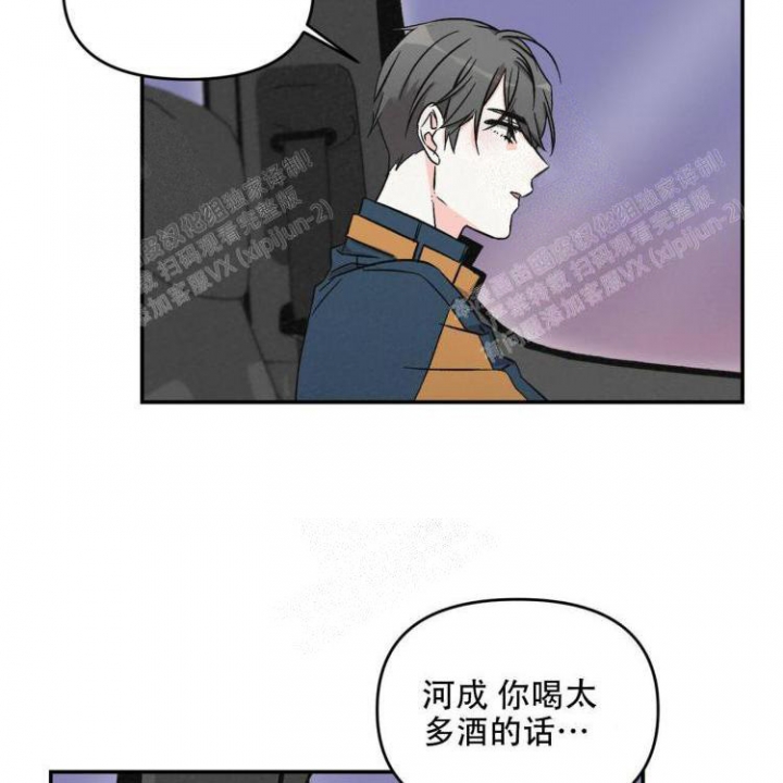 罗曼史未删减版在线漫画,第17话2图