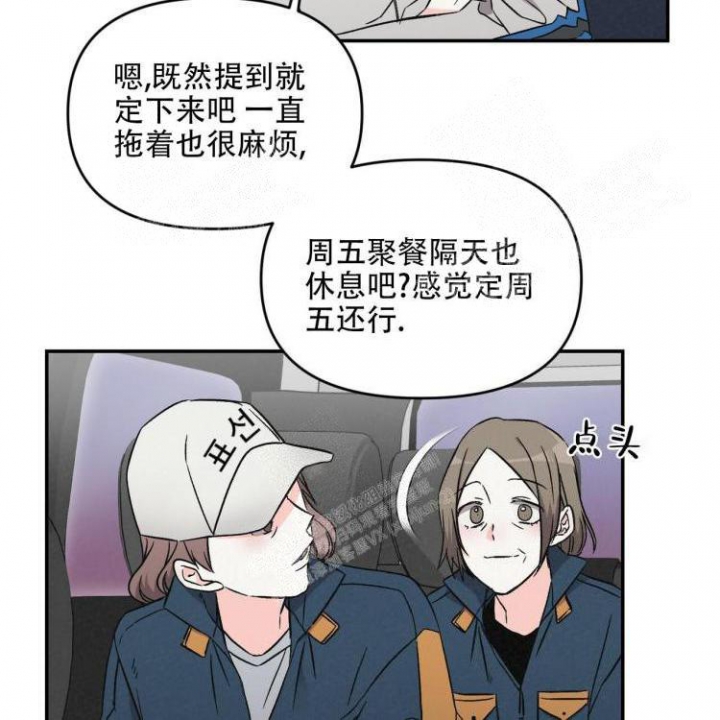 罗曼史对话电视剧漫画,第17话1图