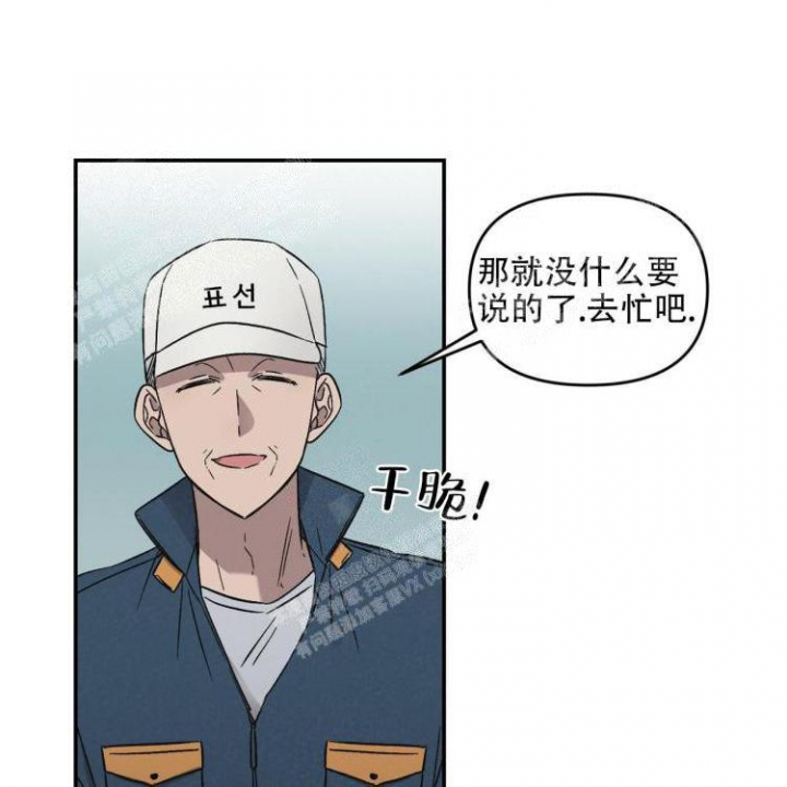 罗曼史未删减版迅雷下载漫画,第15话1图