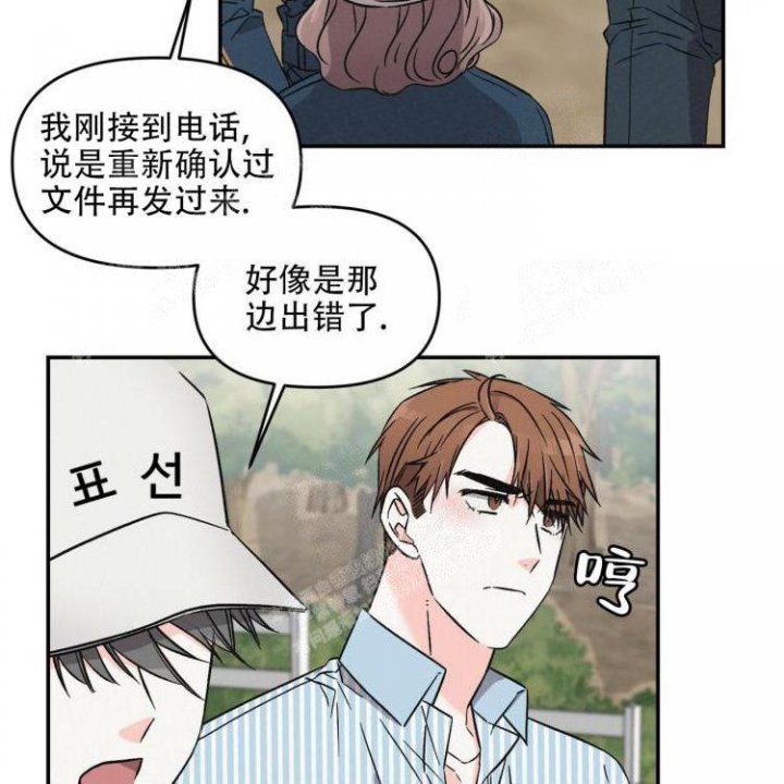 罗曼史免费观看漫画,第11话1图