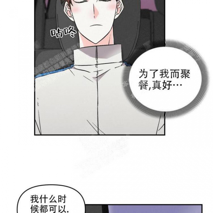 罗曼史完整版未删减云播漫画,第17话1图