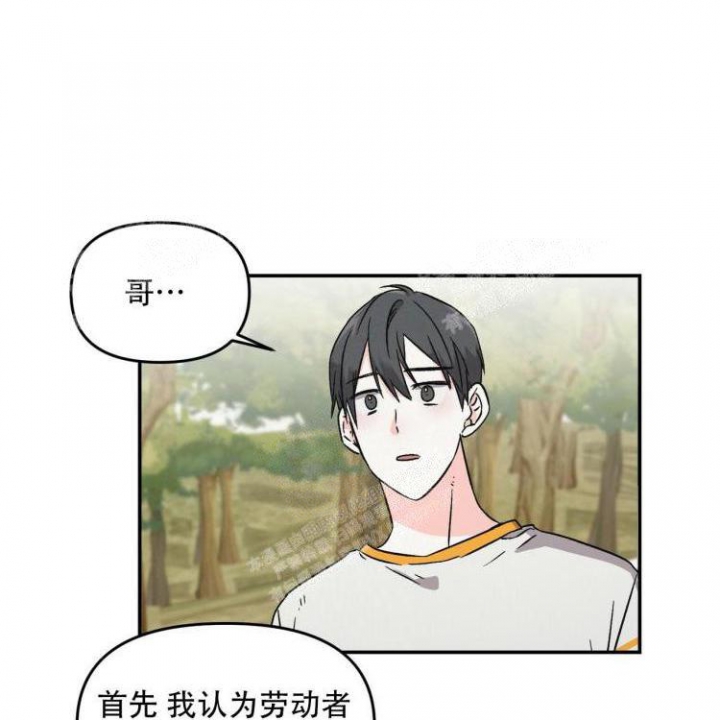 罗曼史是别册附录百度网盘漫画,第7话2图