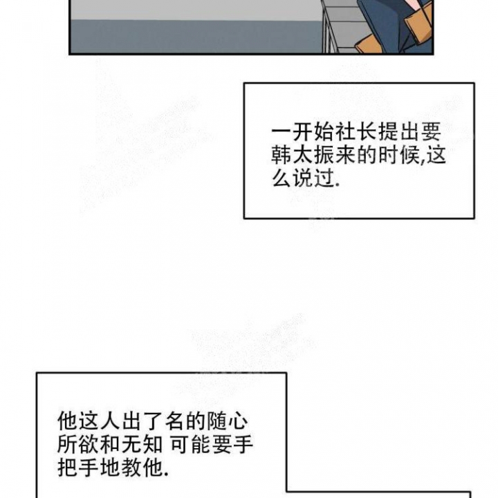 罗曼史完整版小说漫画,第9话2图