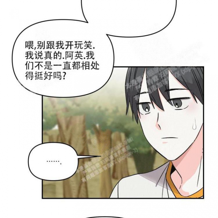 罗曼史未删减版在线漫画,第7话2图