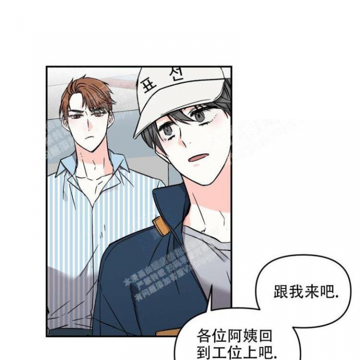 罗曼史小说完整版漫画,第6话2图