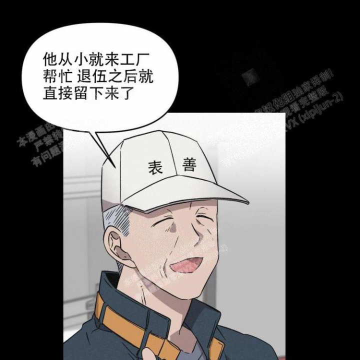 罗曼史深度解析漫画,第4话2图