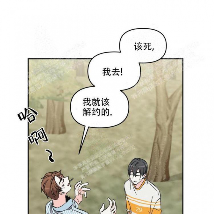 罗曼史电影未删减版在线观看免费版漫画,第8话1图