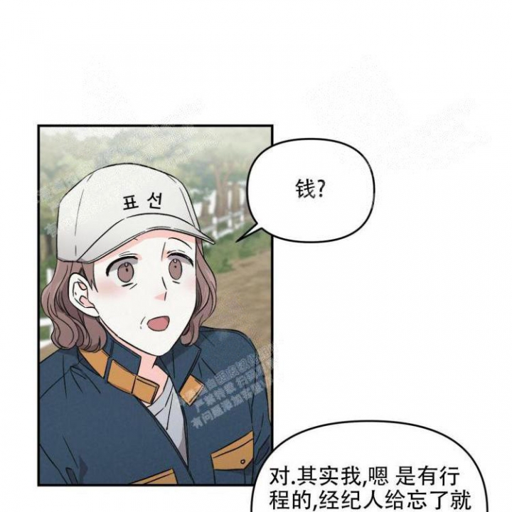 罗曼史完整版小说漫画,第10话1图