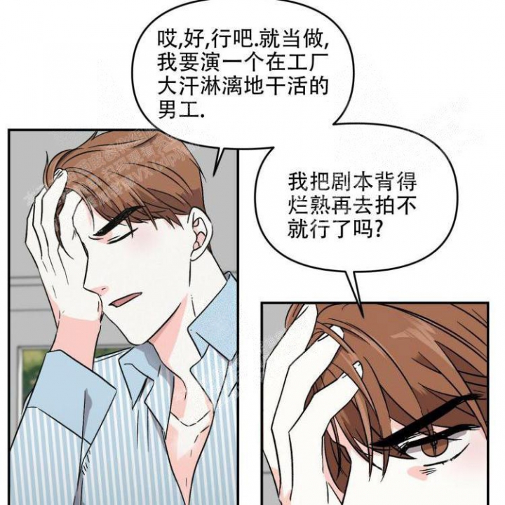 罗曼史是别册附录百度网盘漫画,第7话1图