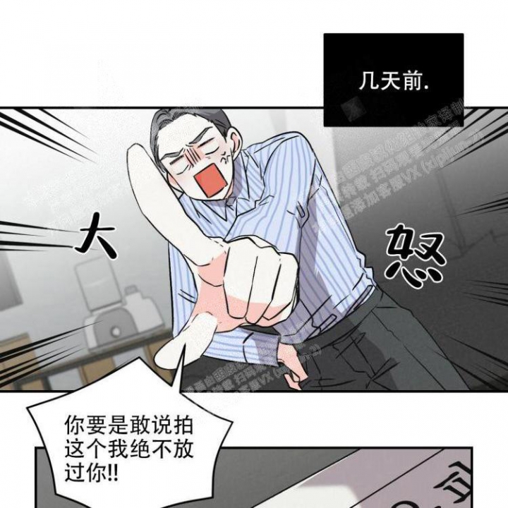 奇异的罗曼史 电视剧漫画,第7话2图